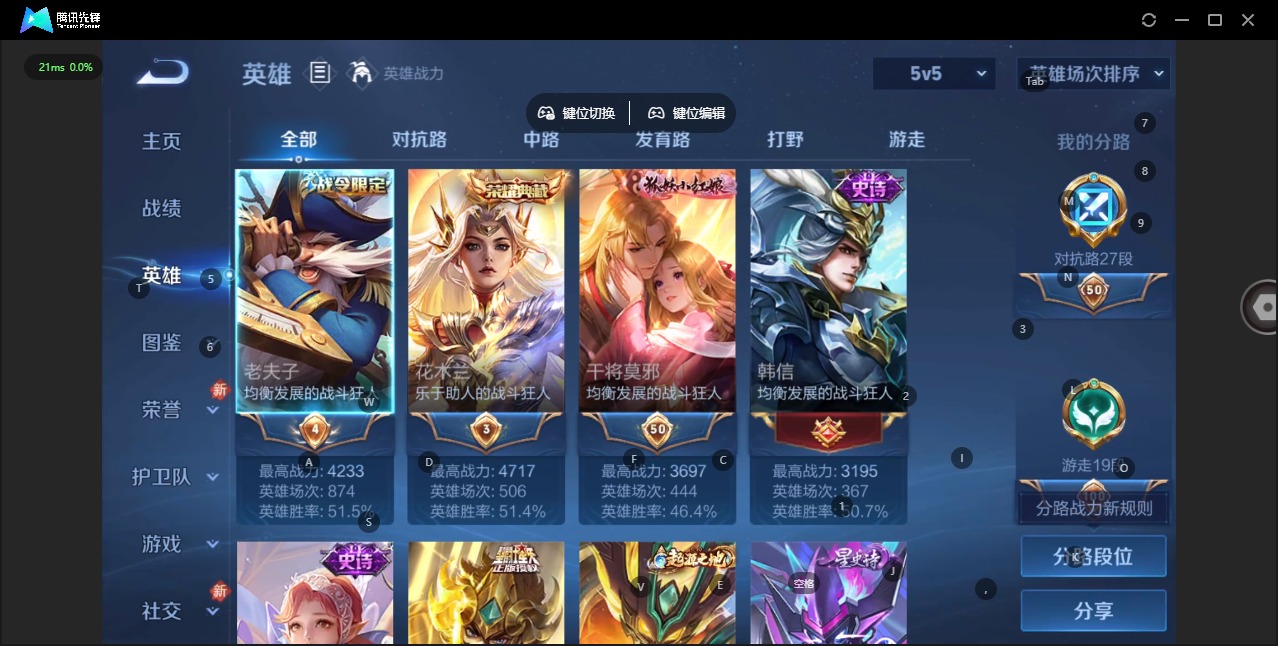 WZQM4184266王者荣耀账号详情图5