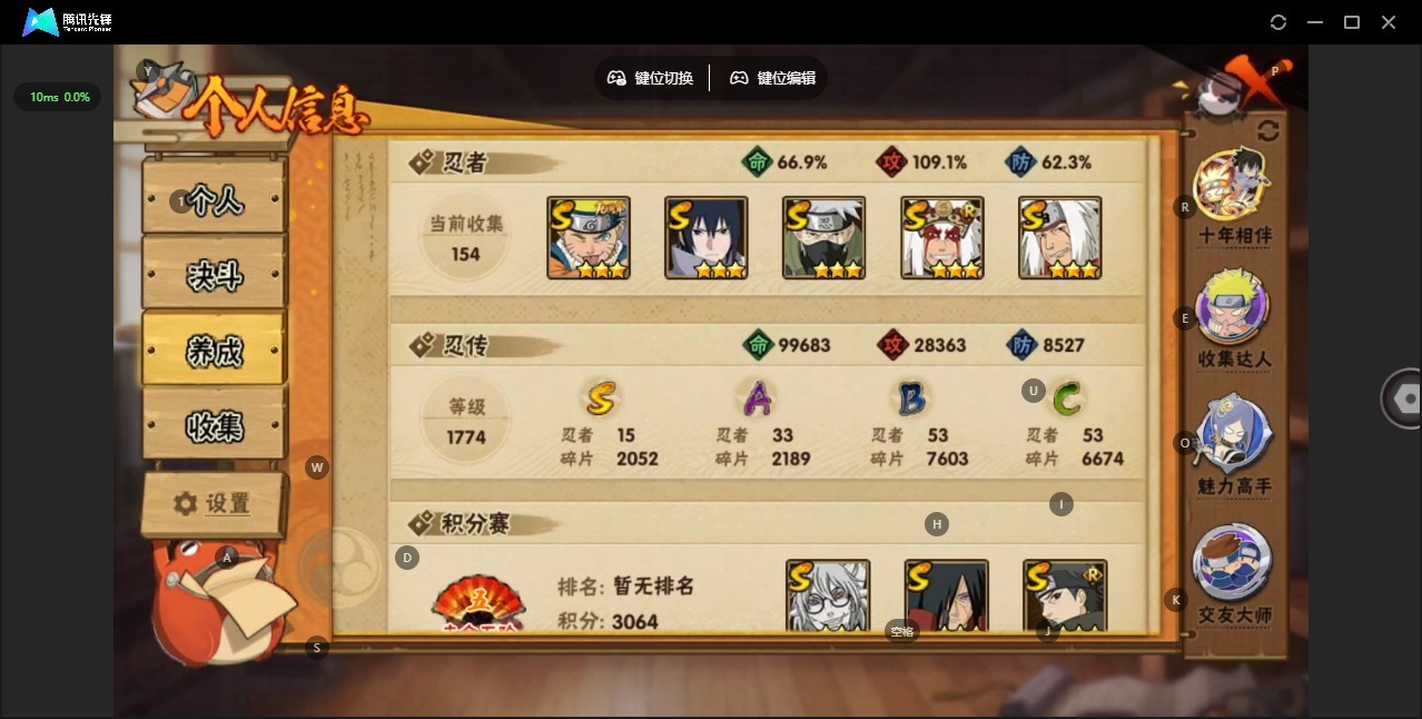 HYCMW412572火影忍者账号详情图3