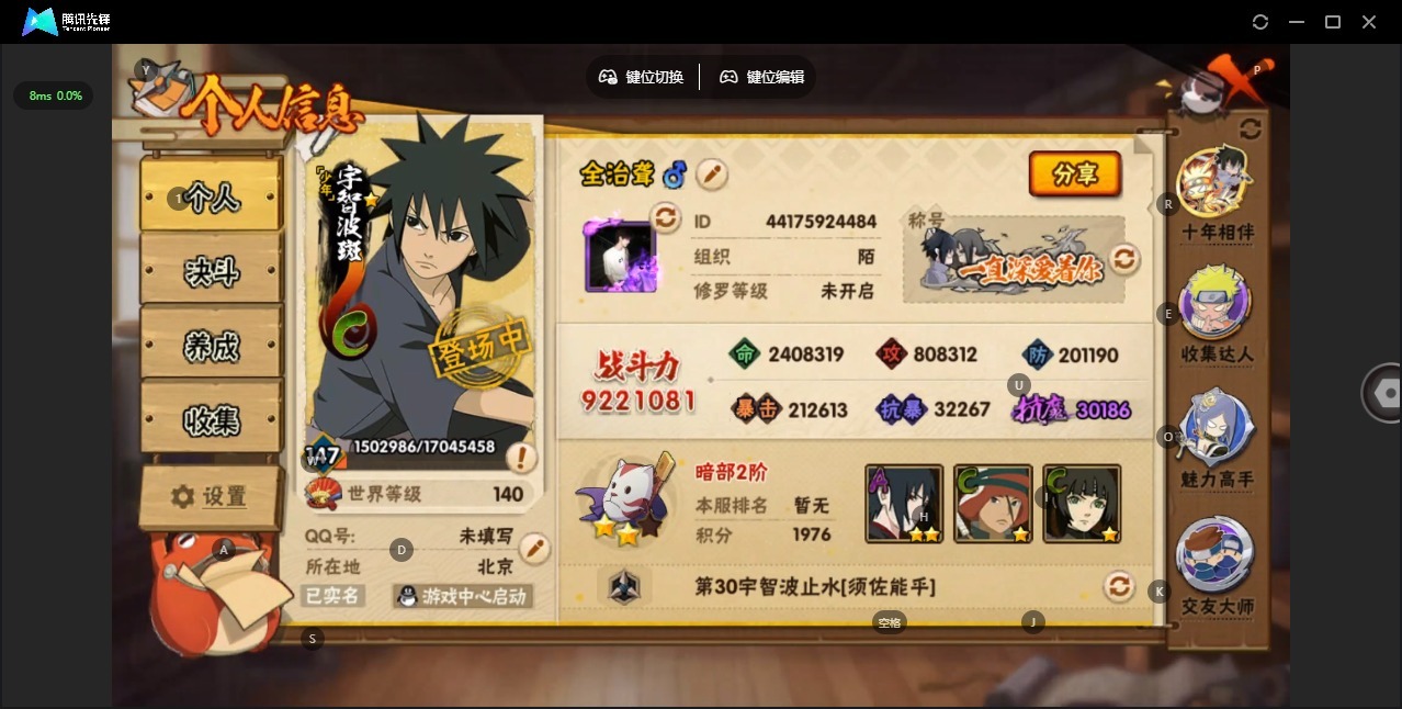 HYCMW412572火影忍者账号详情图2