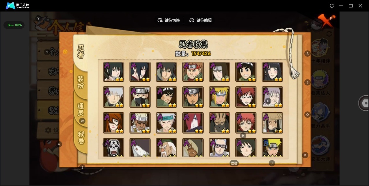 HYCMW412572火影忍者账号详情图5