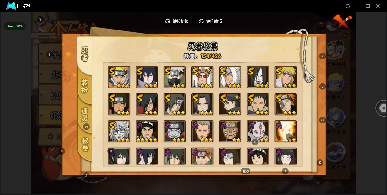 HYCMW412572火影忍者账号详情图4