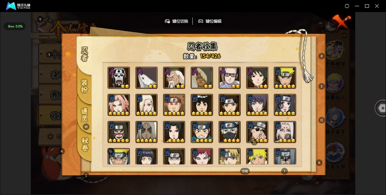 HYCMW412572火影忍者账号详情图6