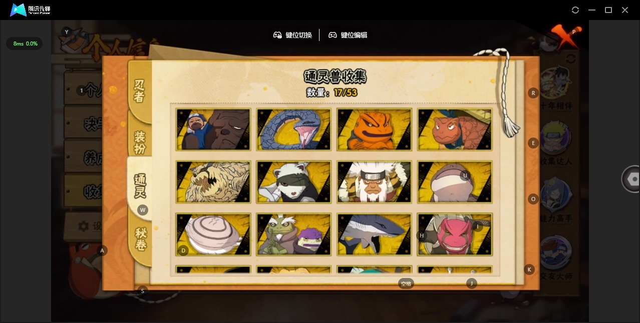 HYCMW412572火影忍者账号详情图7