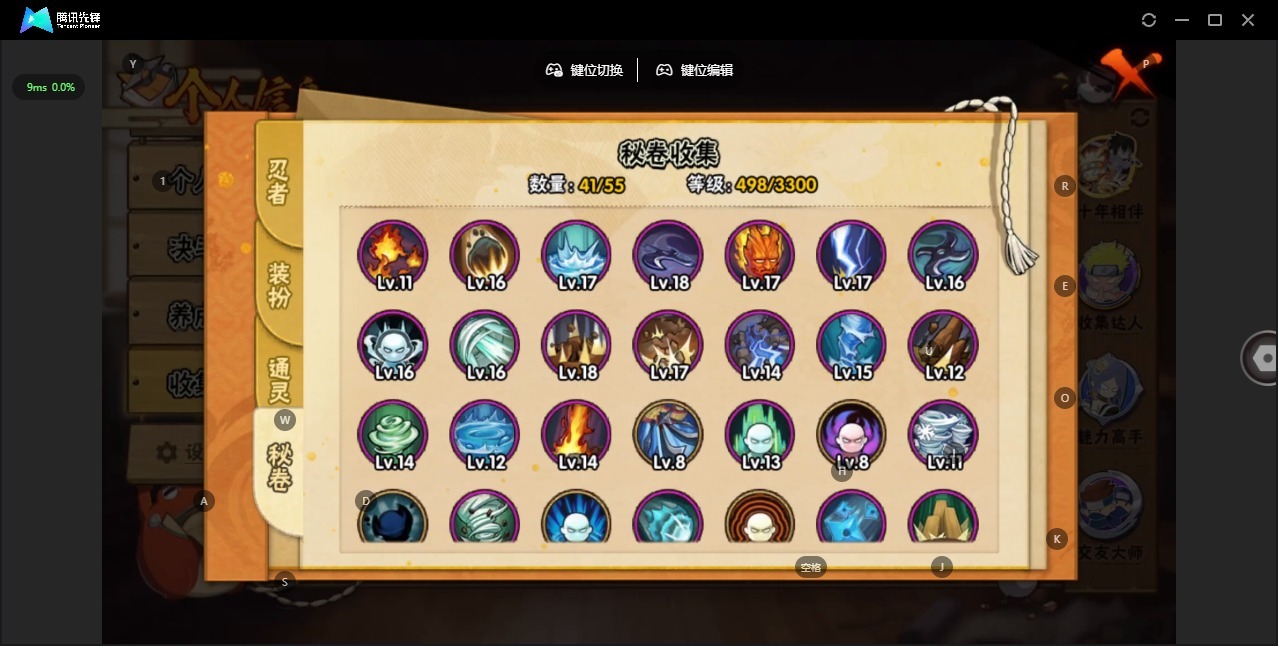 HYCMW412572火影忍者账号详情图9