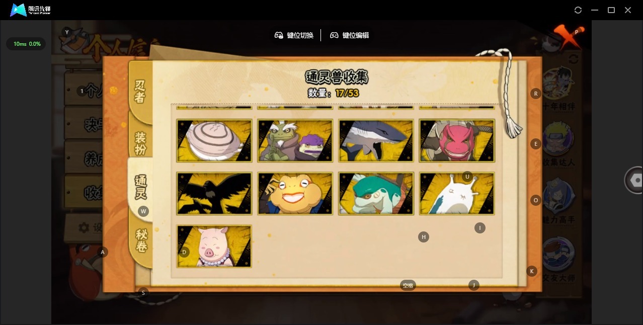 HYCMW412572火影忍者账号详情图8