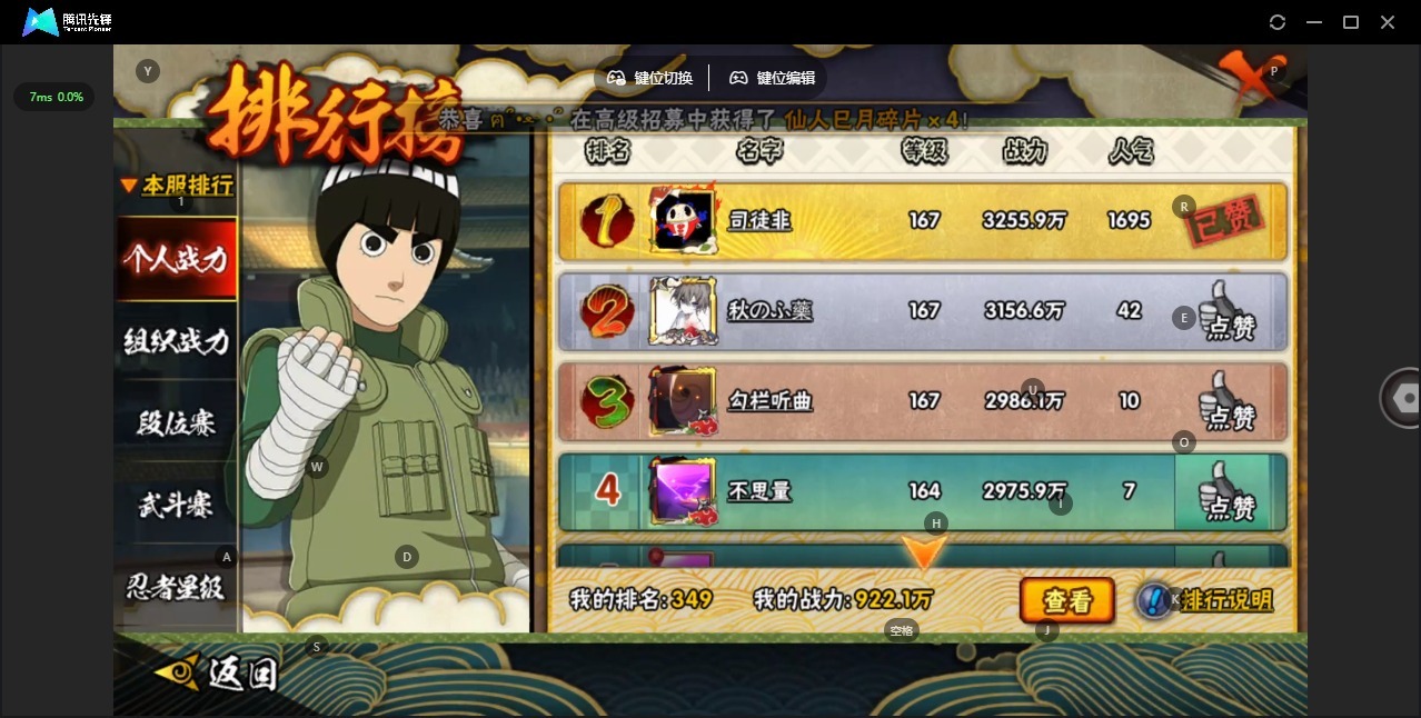 HYCMW412572火影忍者账号详情图12