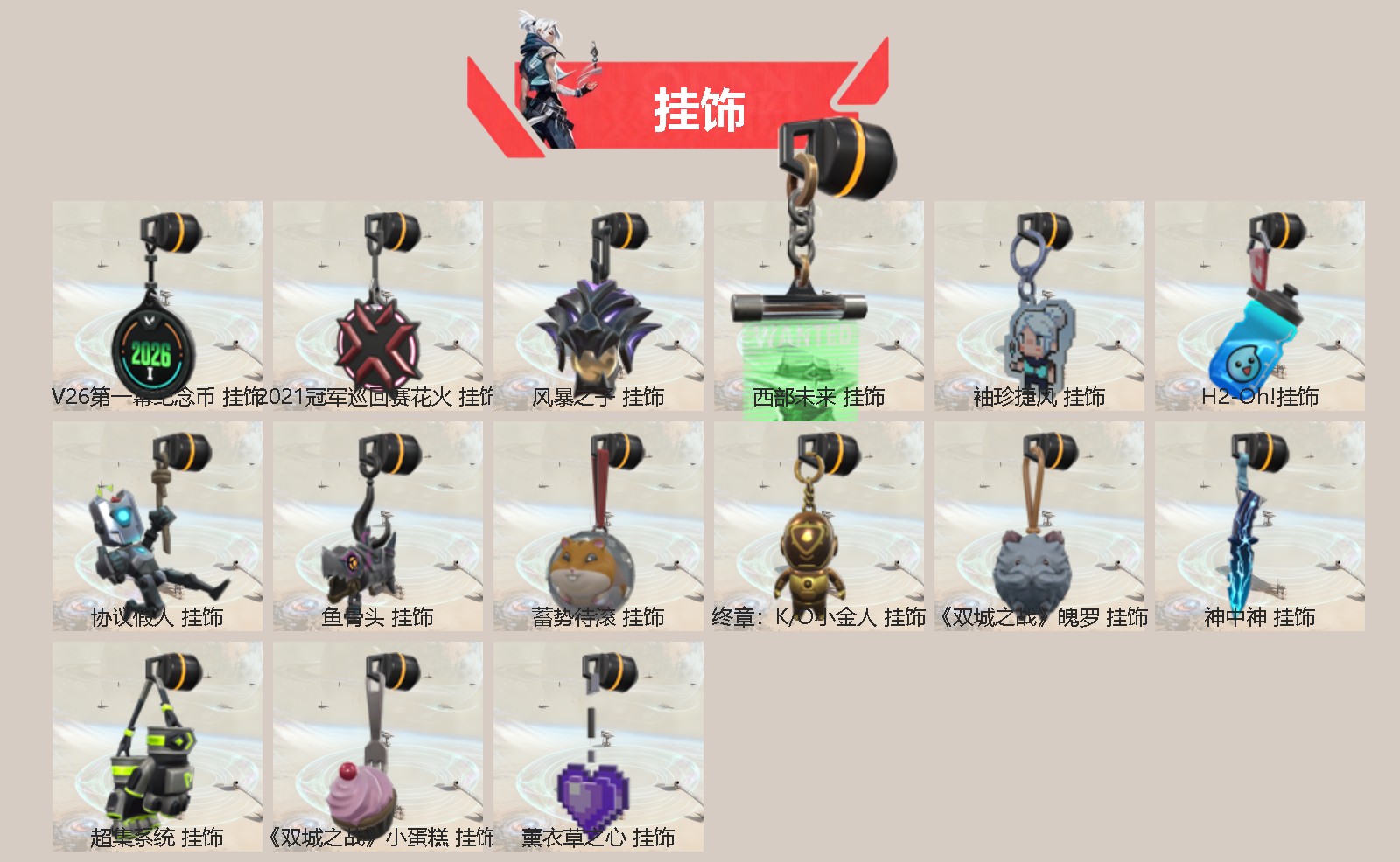 WWQQM413978无畏契约账号详情图5 WWQQM413978无畏契约账号详情图5