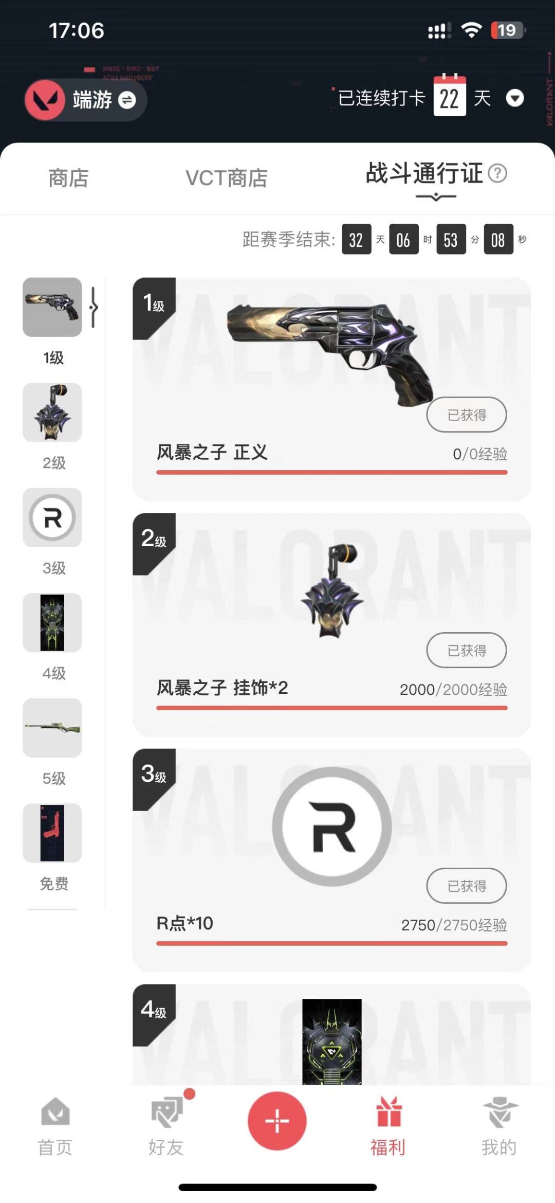 WWQQM413978无畏契约账号详情图7 WWQQM413978无畏契约账号详情图7