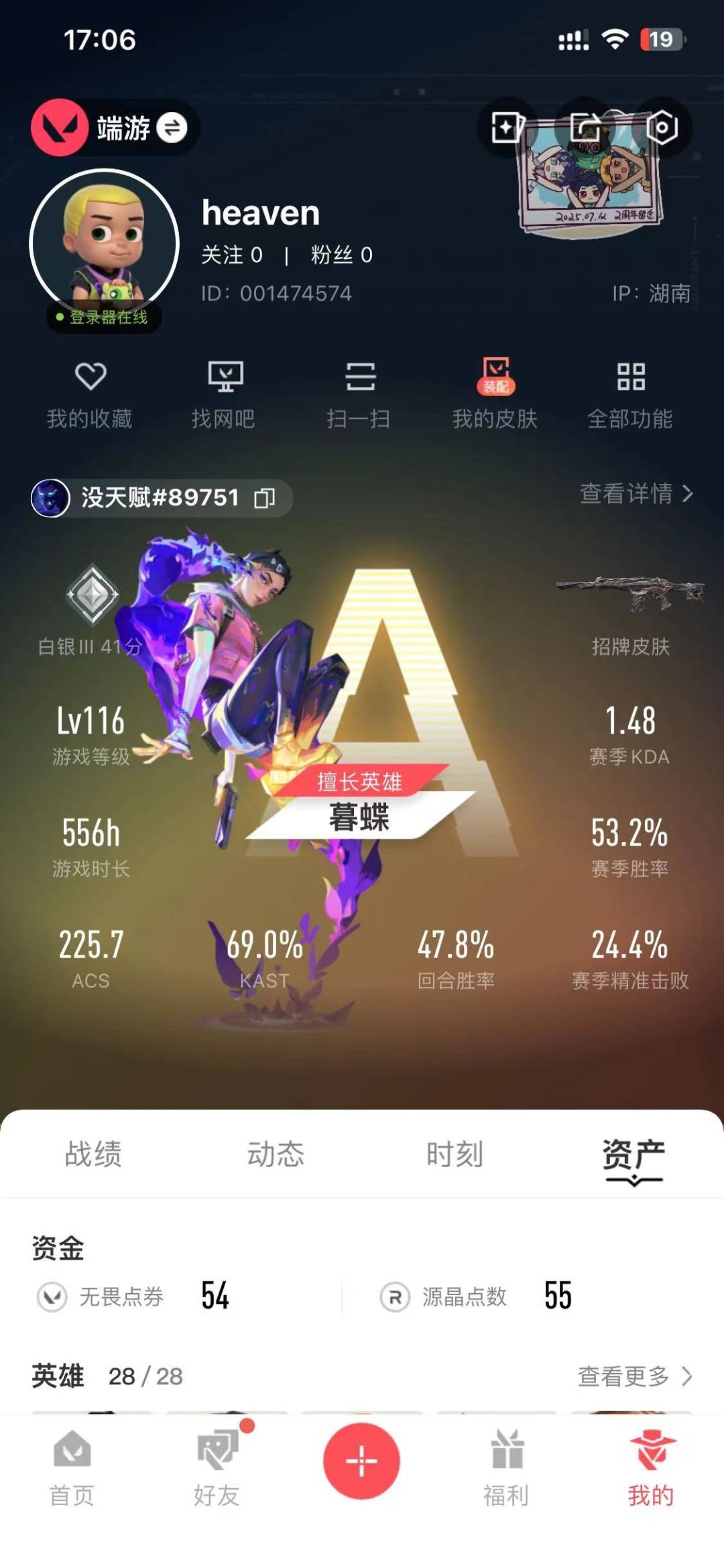 WWQQM413978无畏契约账号详情图9 WWQQM413978无畏契约账号详情图9