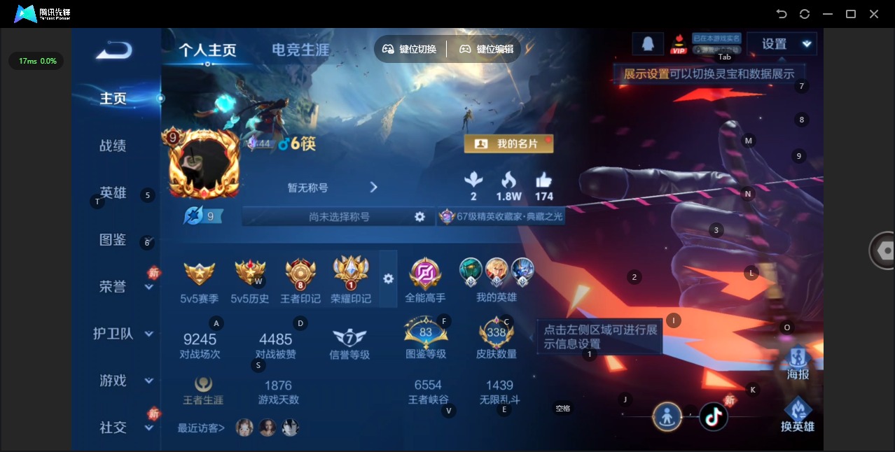 WZCMW4162603王者荣耀账号详情图3