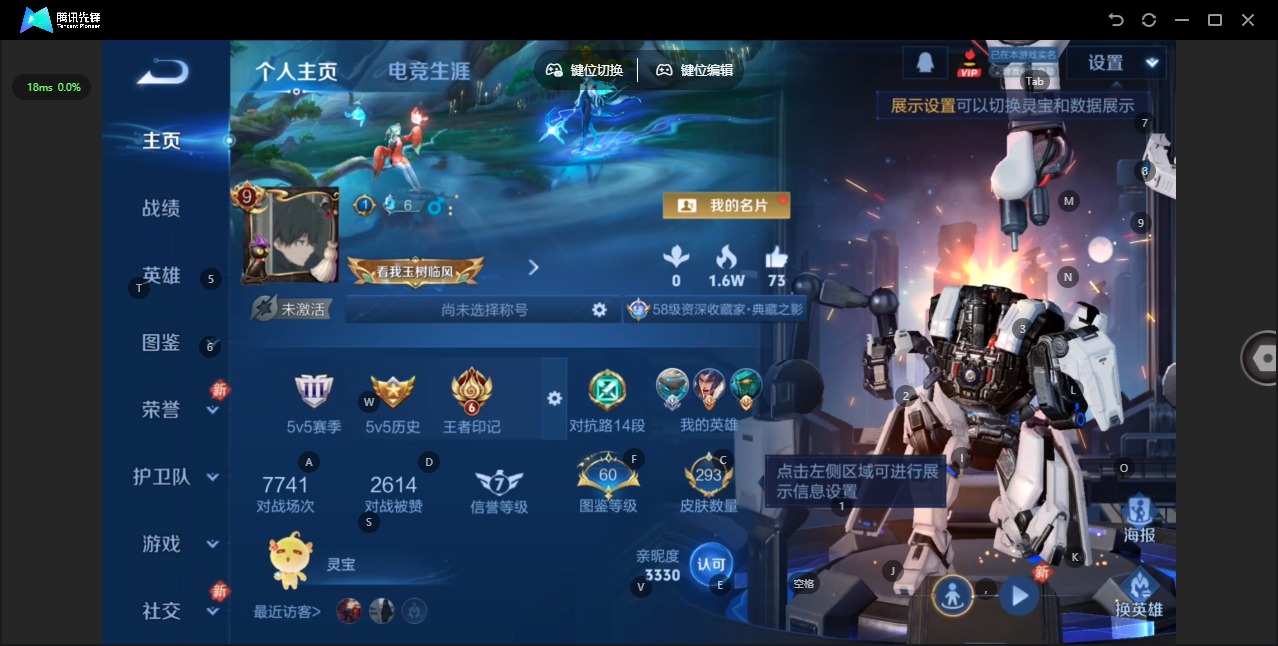 WZCMW4162605王者荣耀账号详情图3