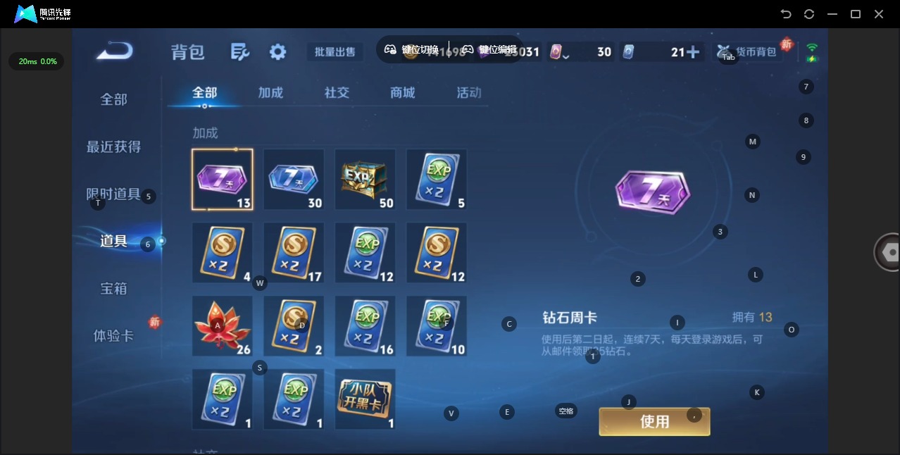 WZQM4184321王者荣耀账号详情图14 WZQM4184321王者荣耀账号详情图14