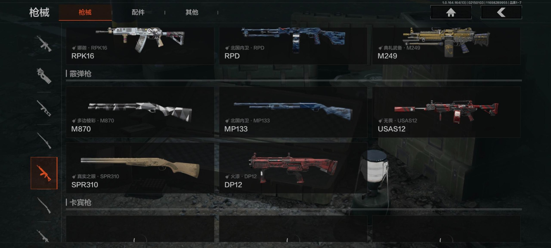 暗区突围账号安卓QQ[17306045]库存价值49.9 4近战武器 1金套装 3金枪皮  可修改实名 
【柯恩币数量】