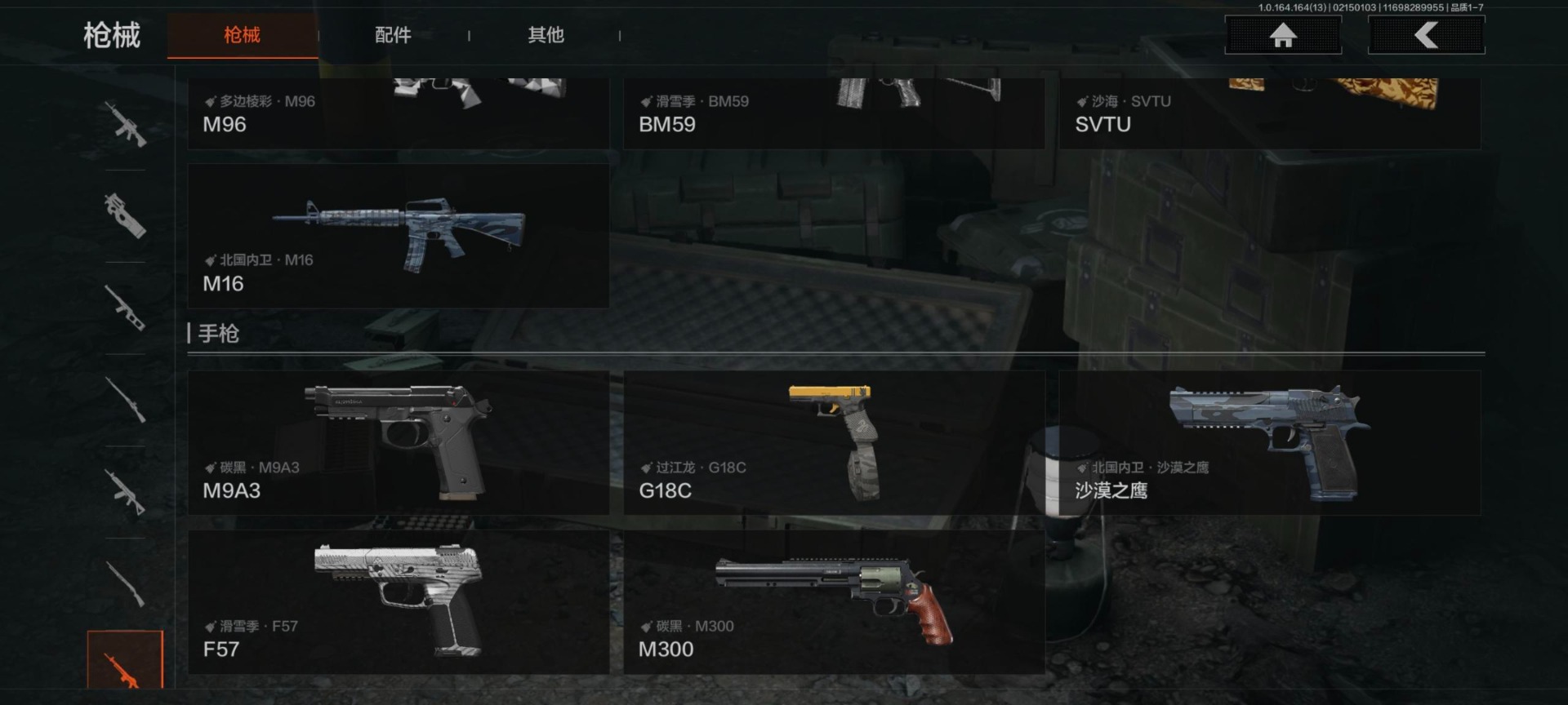 AQQM412233暗区突围账号详情图4