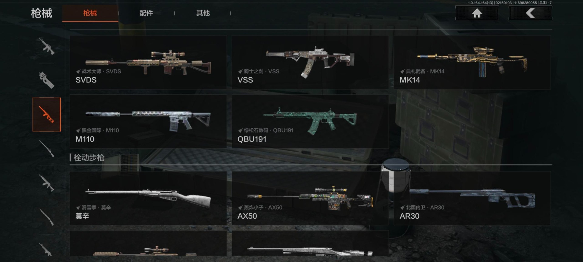 AQQM412233暗区突围账号详情图5