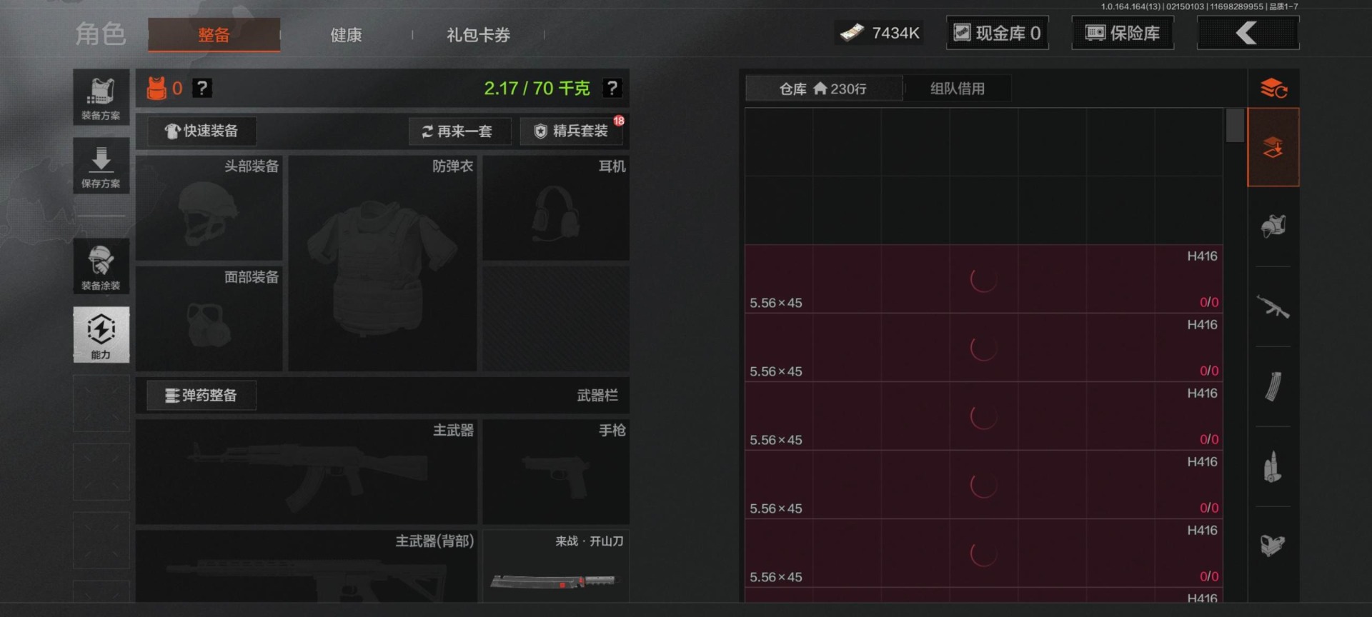 AQQM412233暗区突围账号详情图7