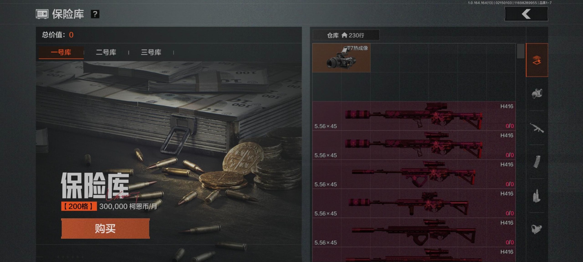 AQQM412233暗区突围账号详情图10