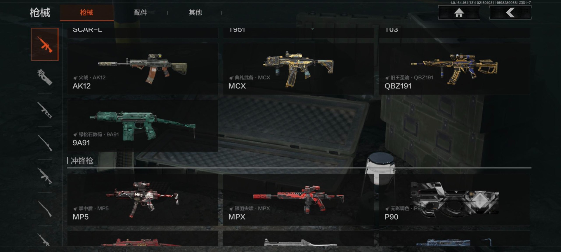 AQQM412233暗区突围账号详情图20