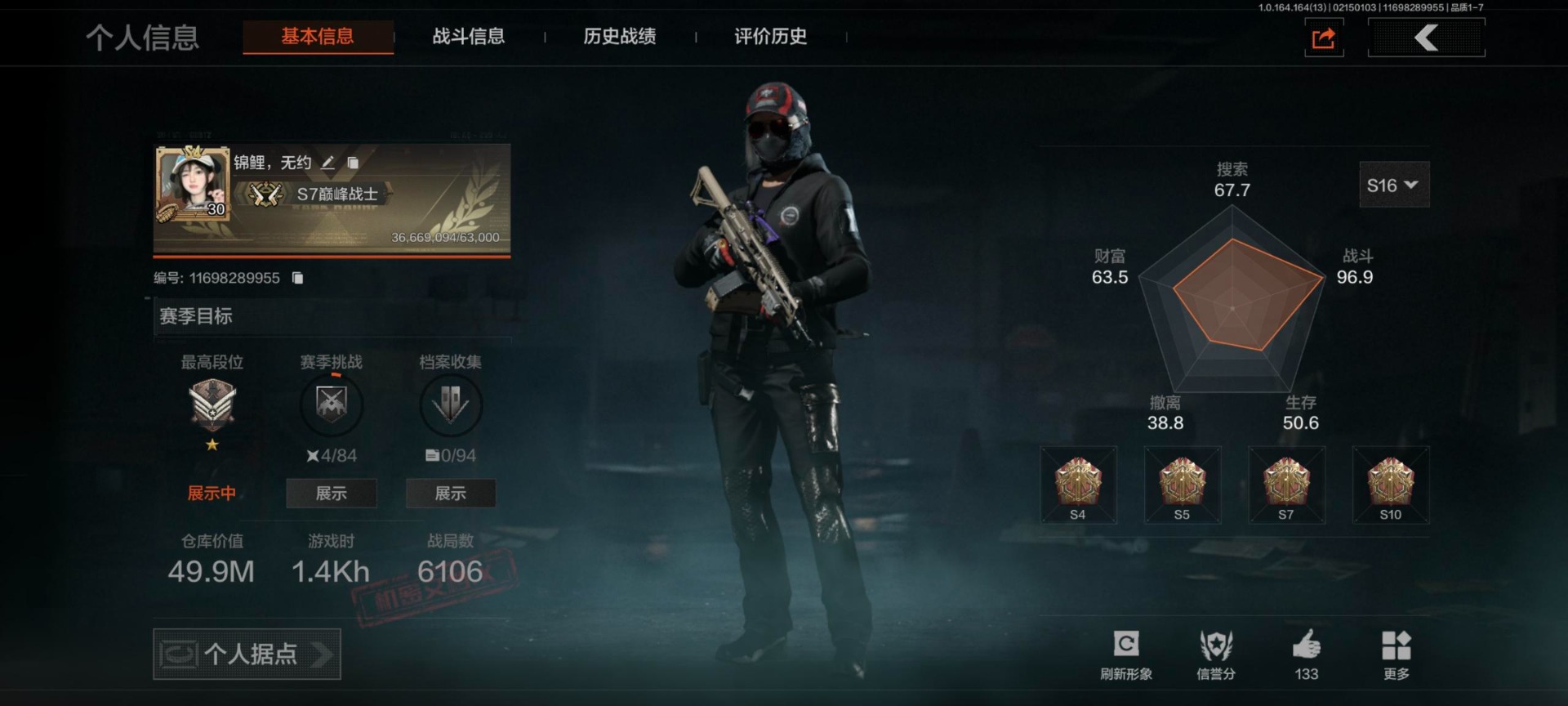 AQQM412233暗区突围账号详情图19