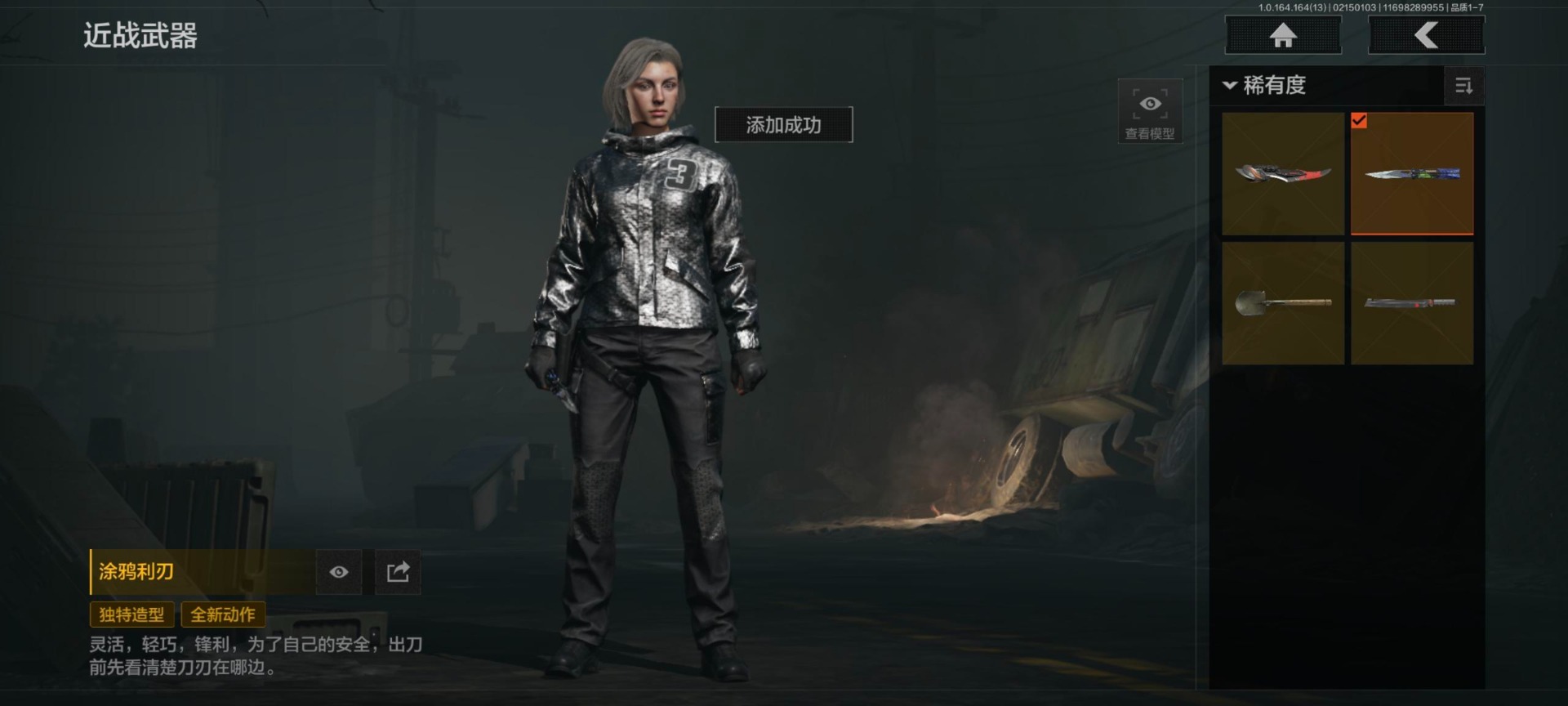 AQQM412233暗区突围账号详情图23