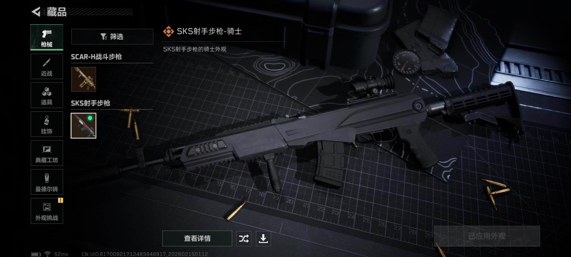 SJZCMW446223三角洲行动账号详情图4