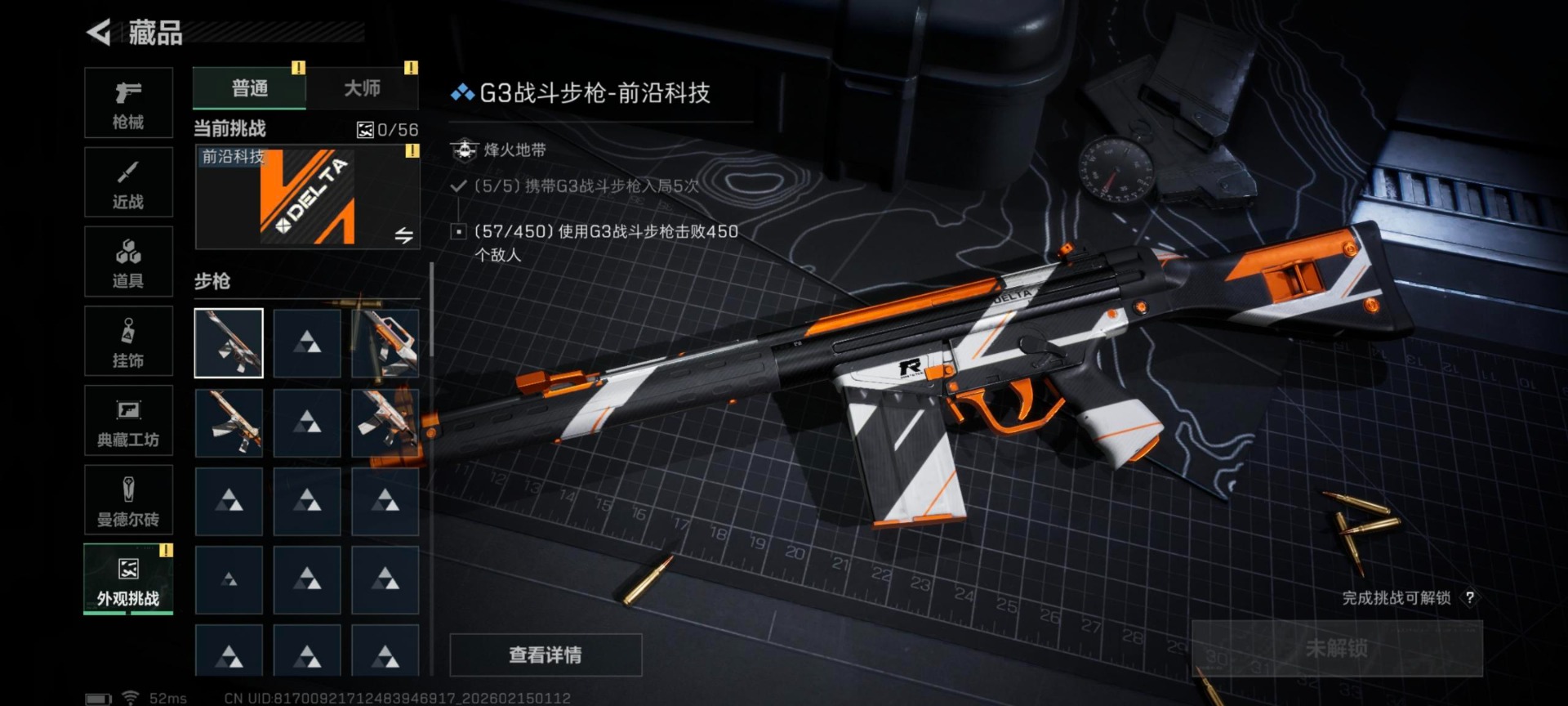 SJZCMW446223三角洲行动账号详情图6