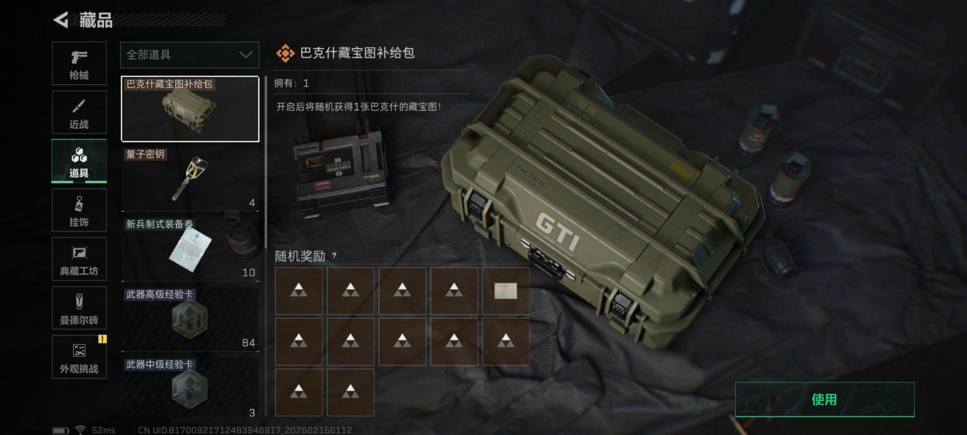 SJZCMW446223三角洲行动账号详情图10