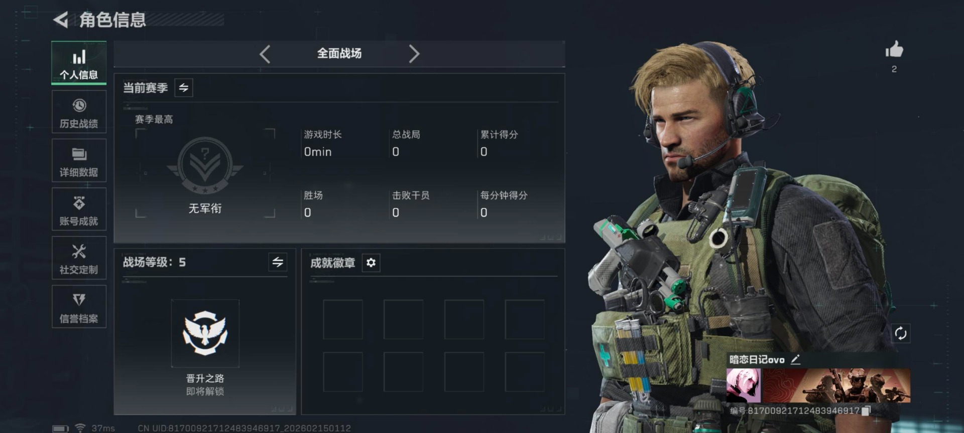 SJZCMW446223三角洲行动账号详情图15