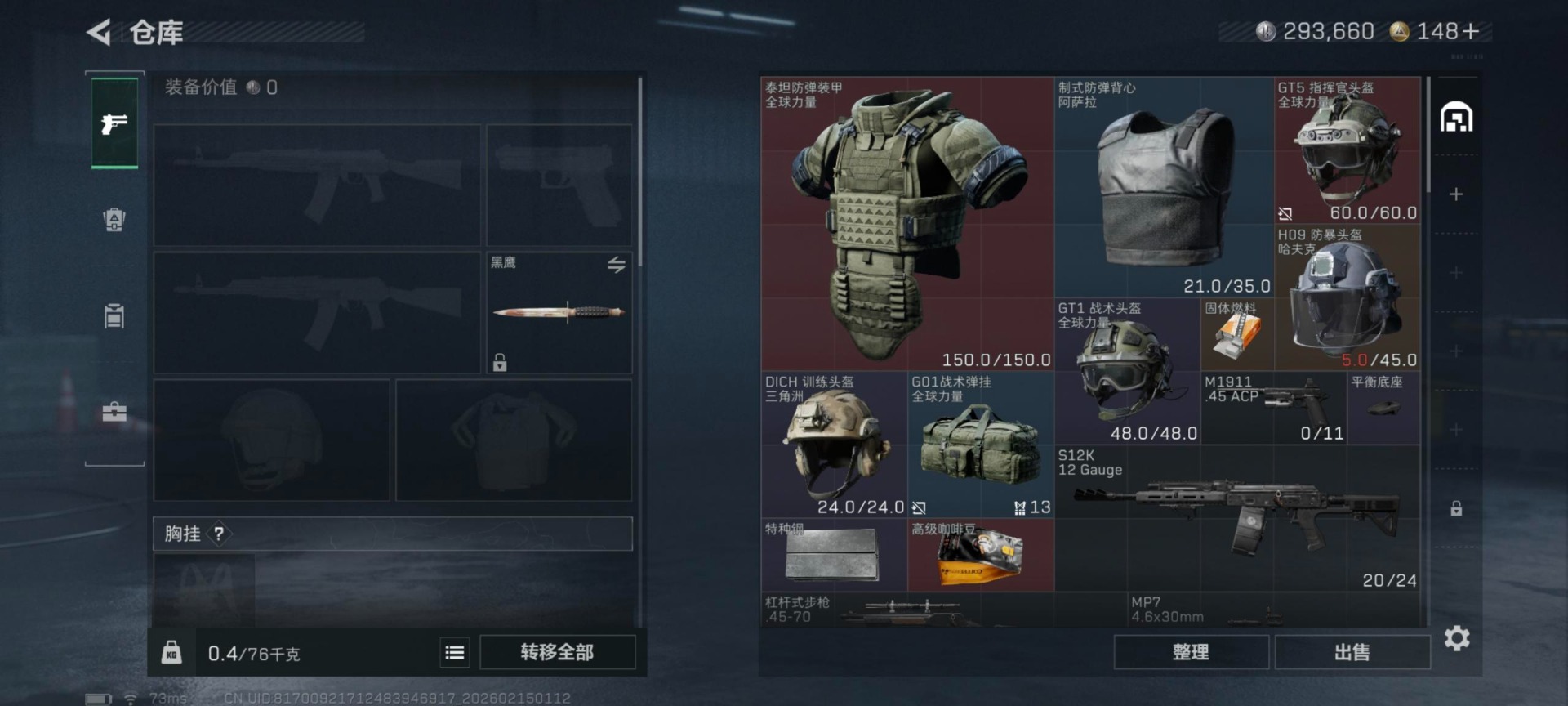 SJZCMW446223三角洲行动账号详情图17