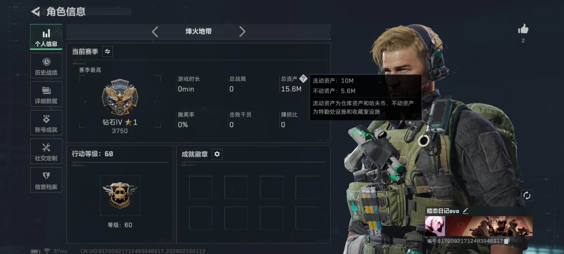 SJZCMW446223三角洲行动账号详情图19