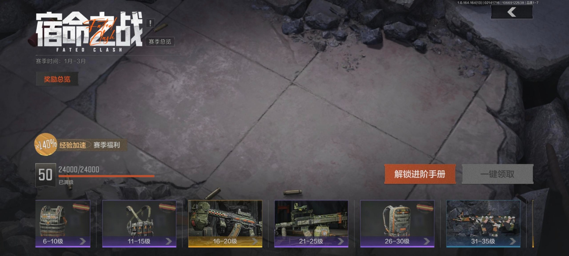 AQQM412234暗区突围账号详情图5 AQQM412234暗区突围账号详情图5