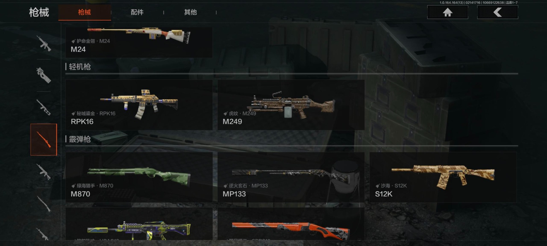 AQQM412234暗区突围账号详情图8 AQQM412234暗区突围账号详情图8