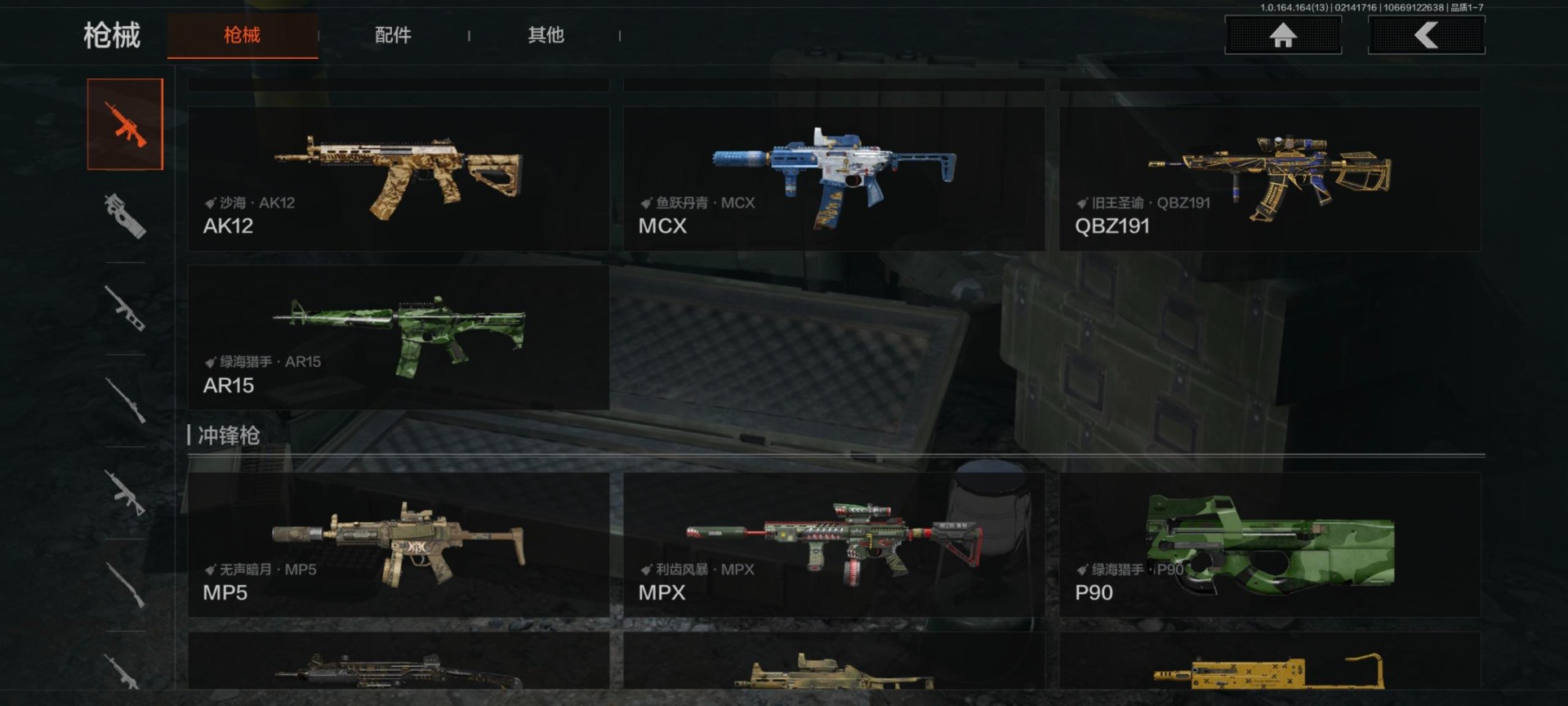 AQQM412234暗区突围账号详情图12 AQQM412234暗区突围账号详情图12