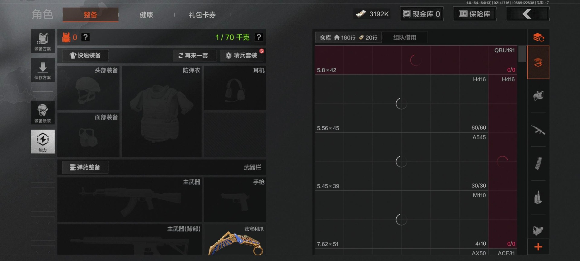 AQQM412234暗区突围账号详情图18 AQQM412234暗区突围账号详情图18