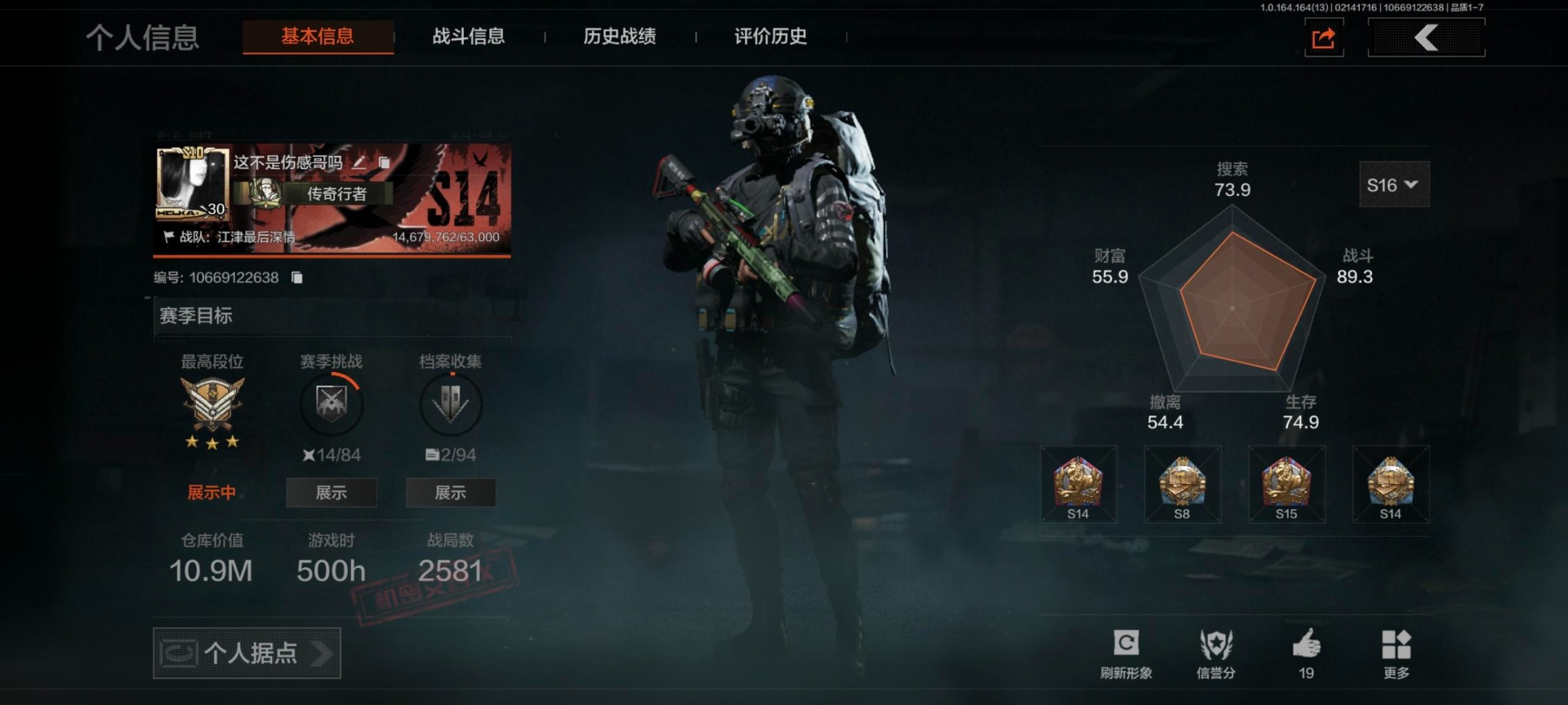 AQQM412234暗区突围账号详情图19 AQQM412234暗区突围账号详情图19