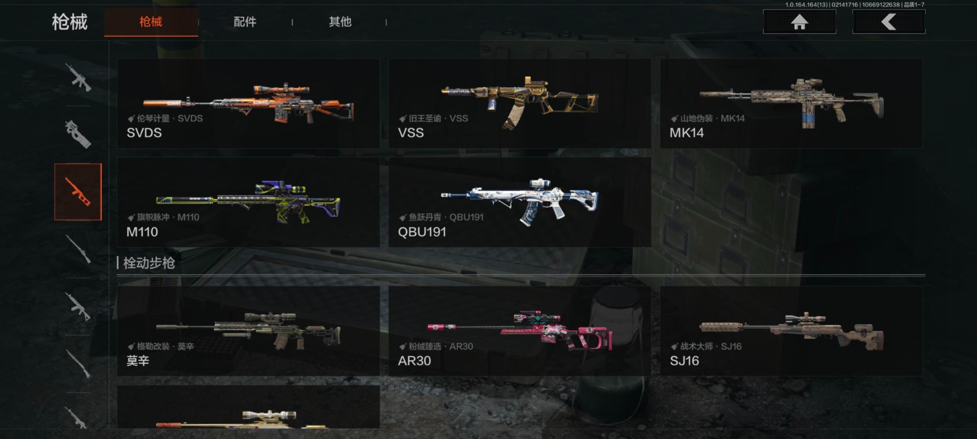 AQQM412234暗区突围账号详情图20 AQQM412234暗区突围账号详情图20