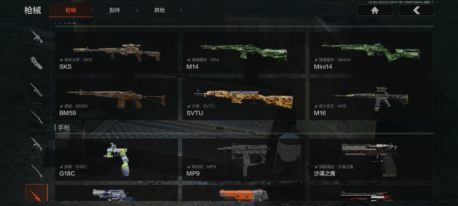 AQQM412234暗区突围账号详情图22 AQQM412234暗区突围账号详情图22