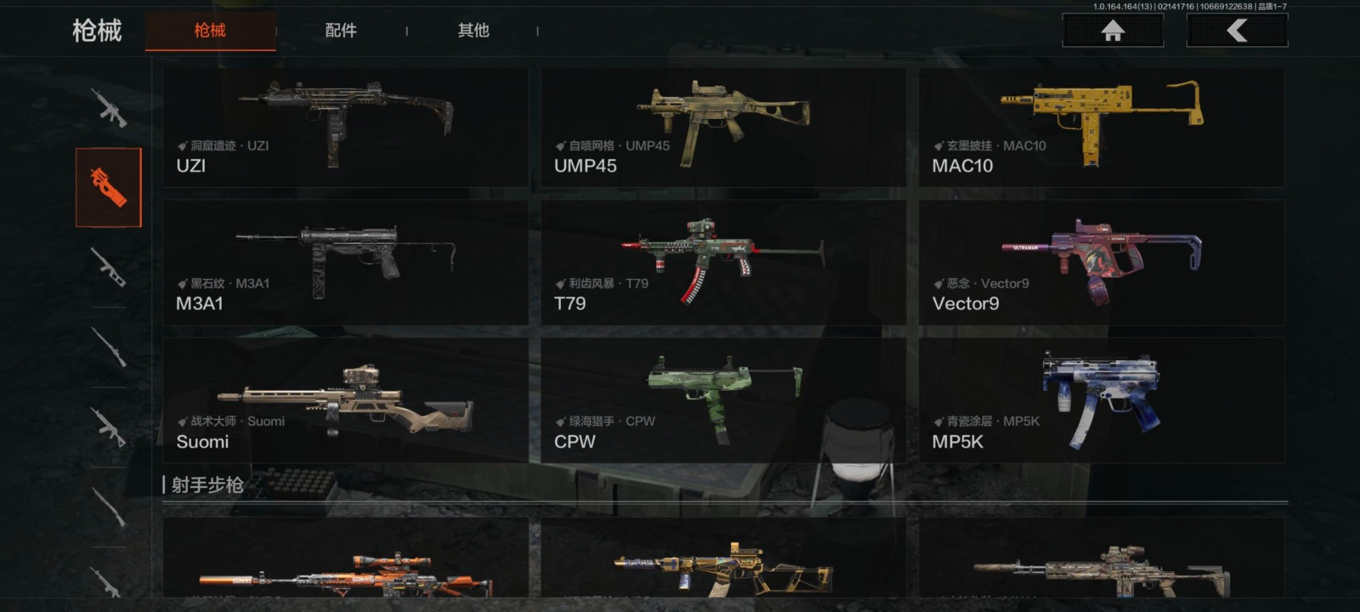 AQQM412234暗区突围账号详情图21 AQQM412234暗区突围账号详情图21