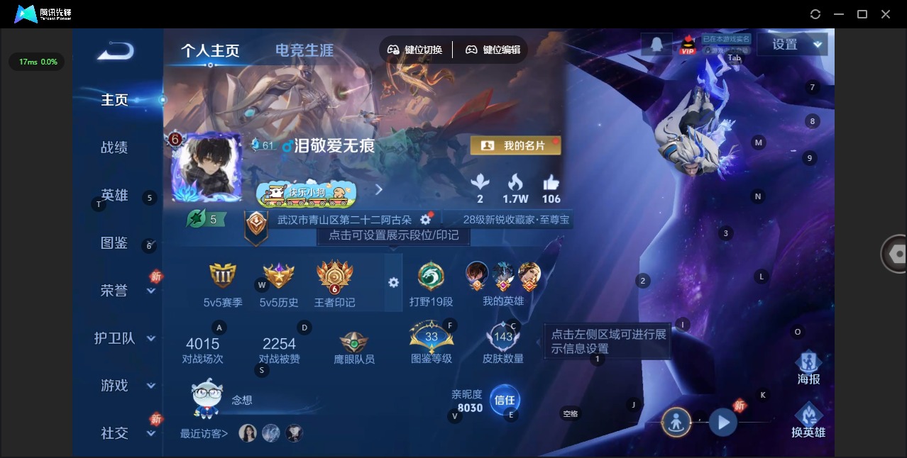 WZCMW4162649王者荣耀账号详情图2