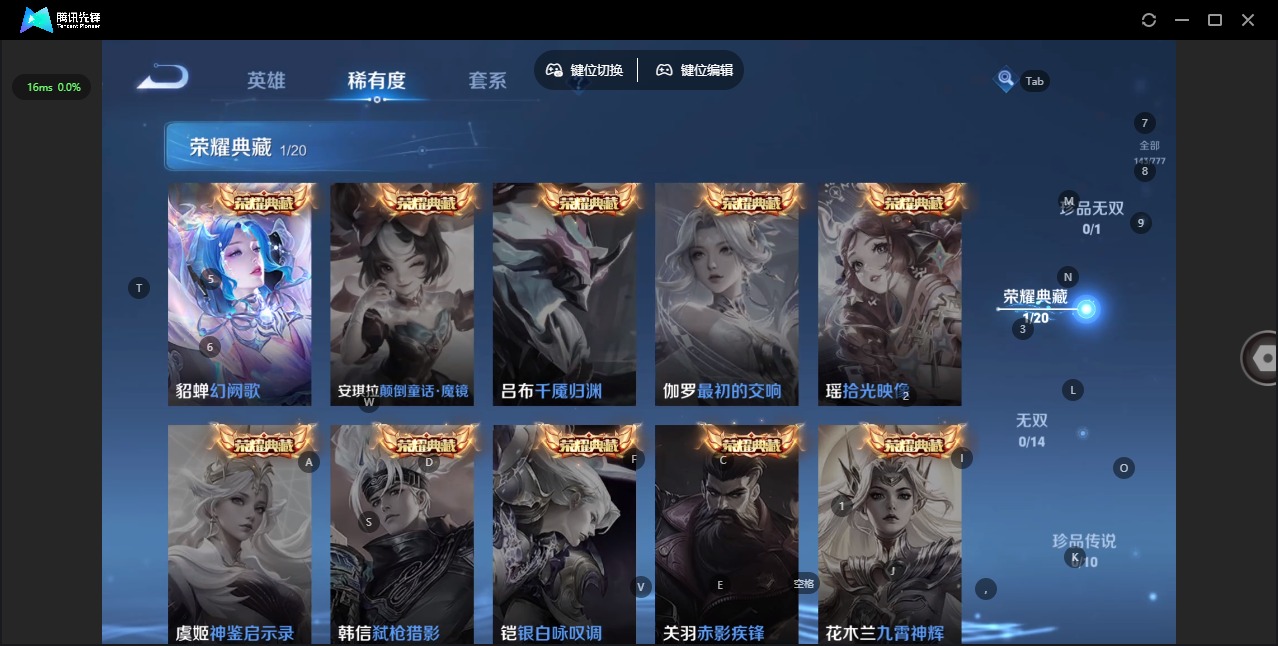 WZQM4184333王者荣耀账号详情图6