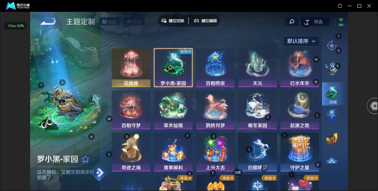 WZQM4184333王者荣耀账号详情图8