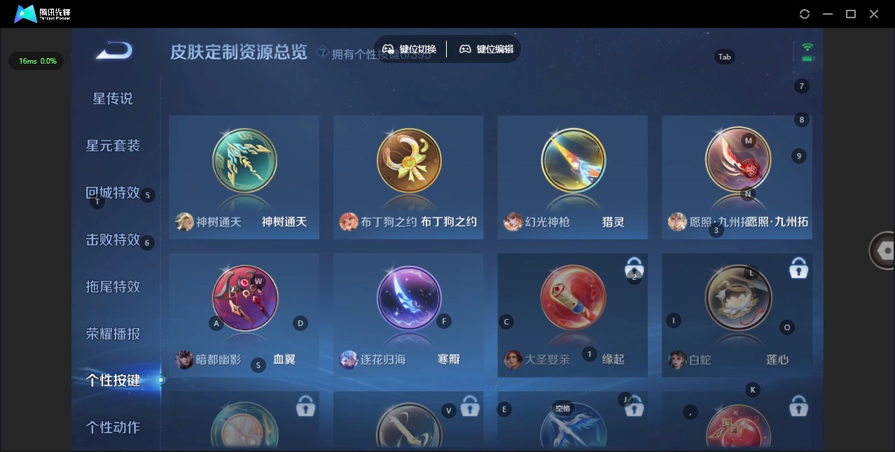 WZQM4184333王者荣耀账号详情图10