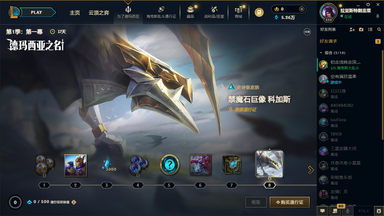 LOLCMW422943英雄联盟账号详情图7