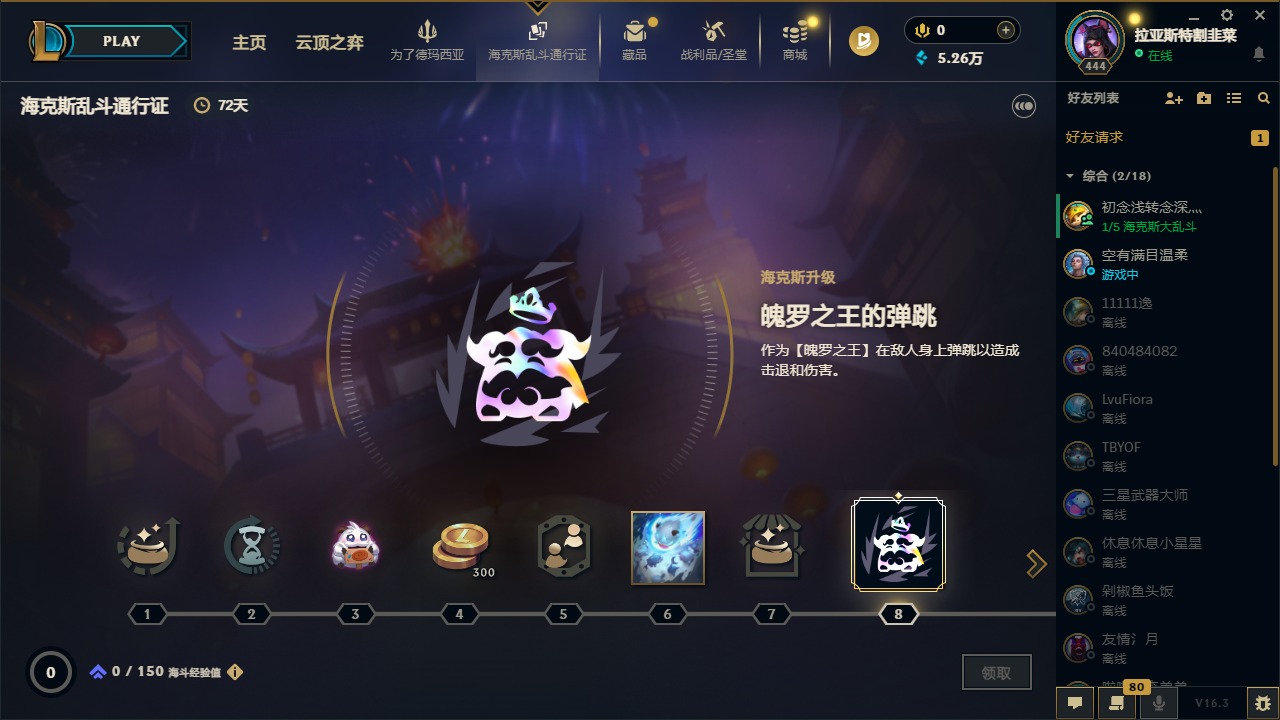 LOLCMW422943英雄联盟账号详情图8