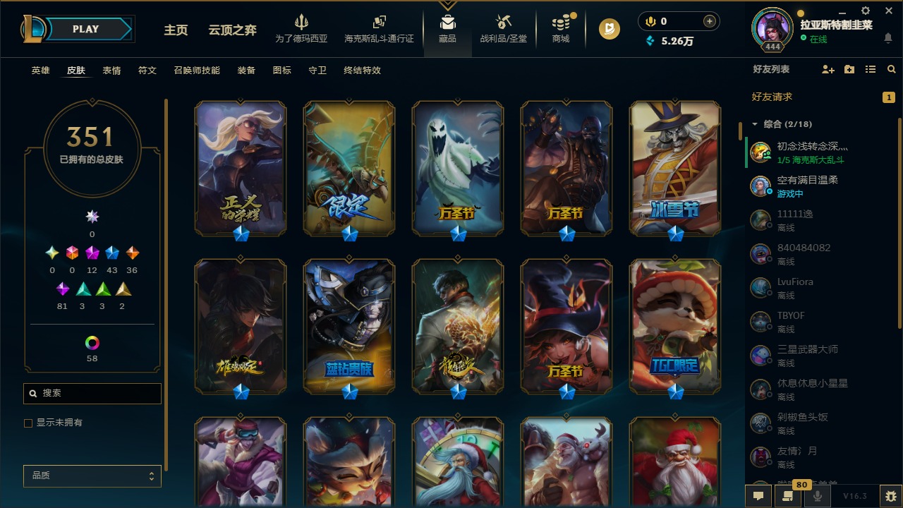 LOLCMW422943英雄联盟账号详情图11