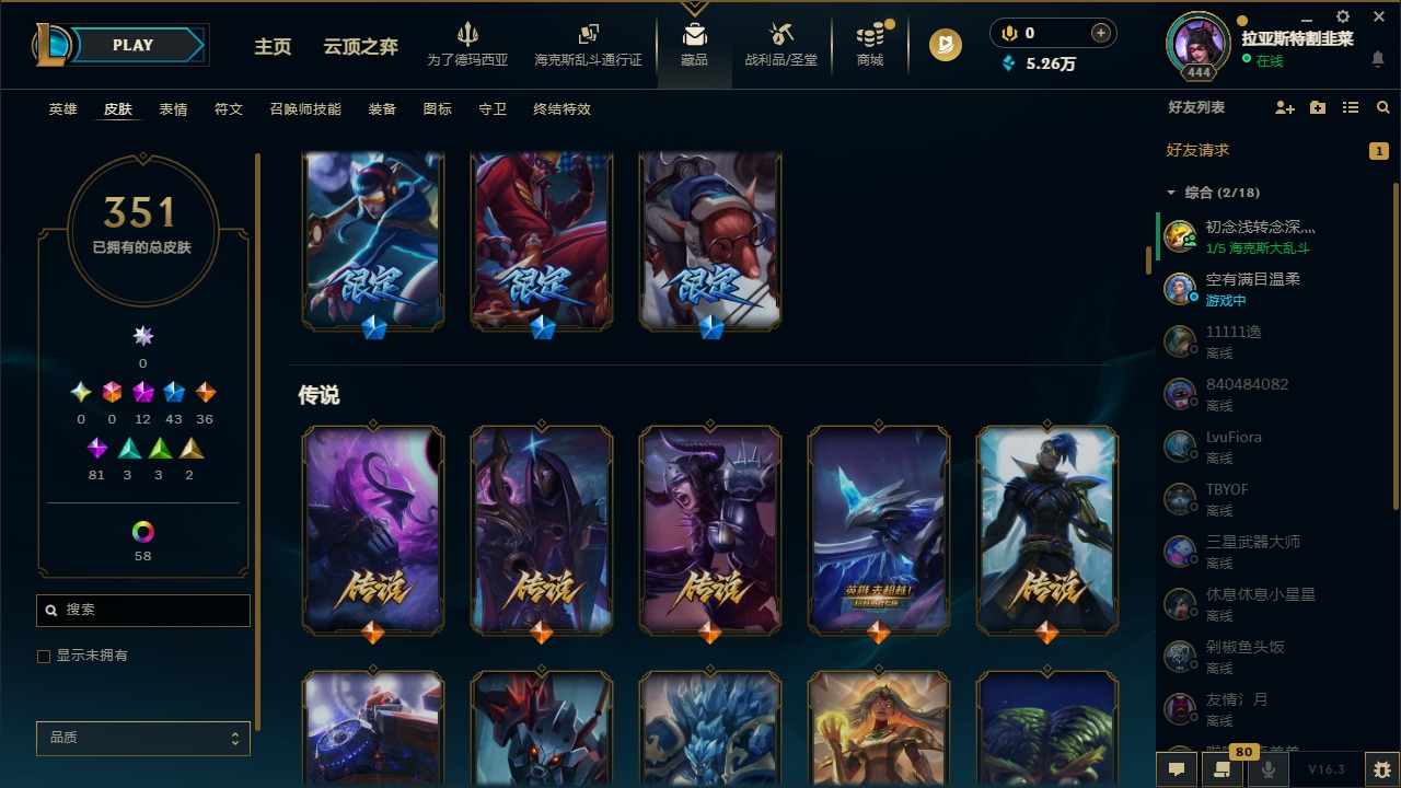 LOLCMW422943英雄联盟账号详情图14