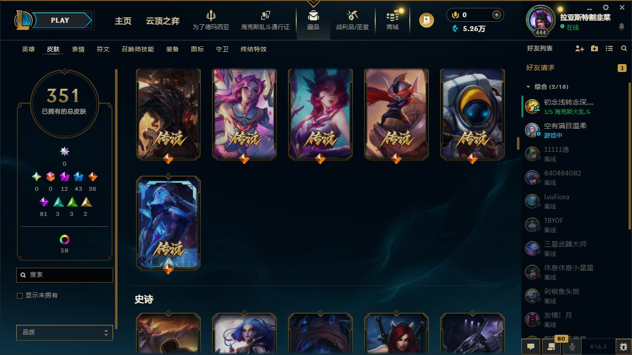 LOLCMW422943英雄联盟账号详情图17