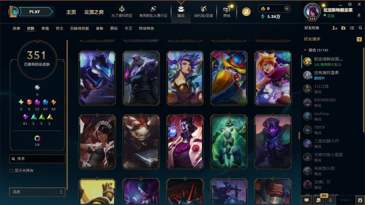 LOLCMW422943英雄联盟账号详情图28