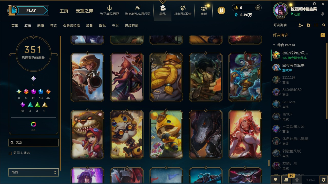 LOLCMW422943英雄联盟账号详情图36