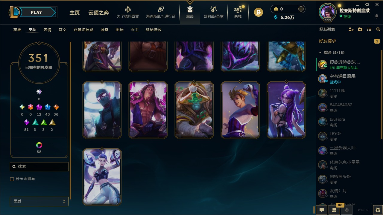 LOLCMW422943英雄联盟账号详情图40